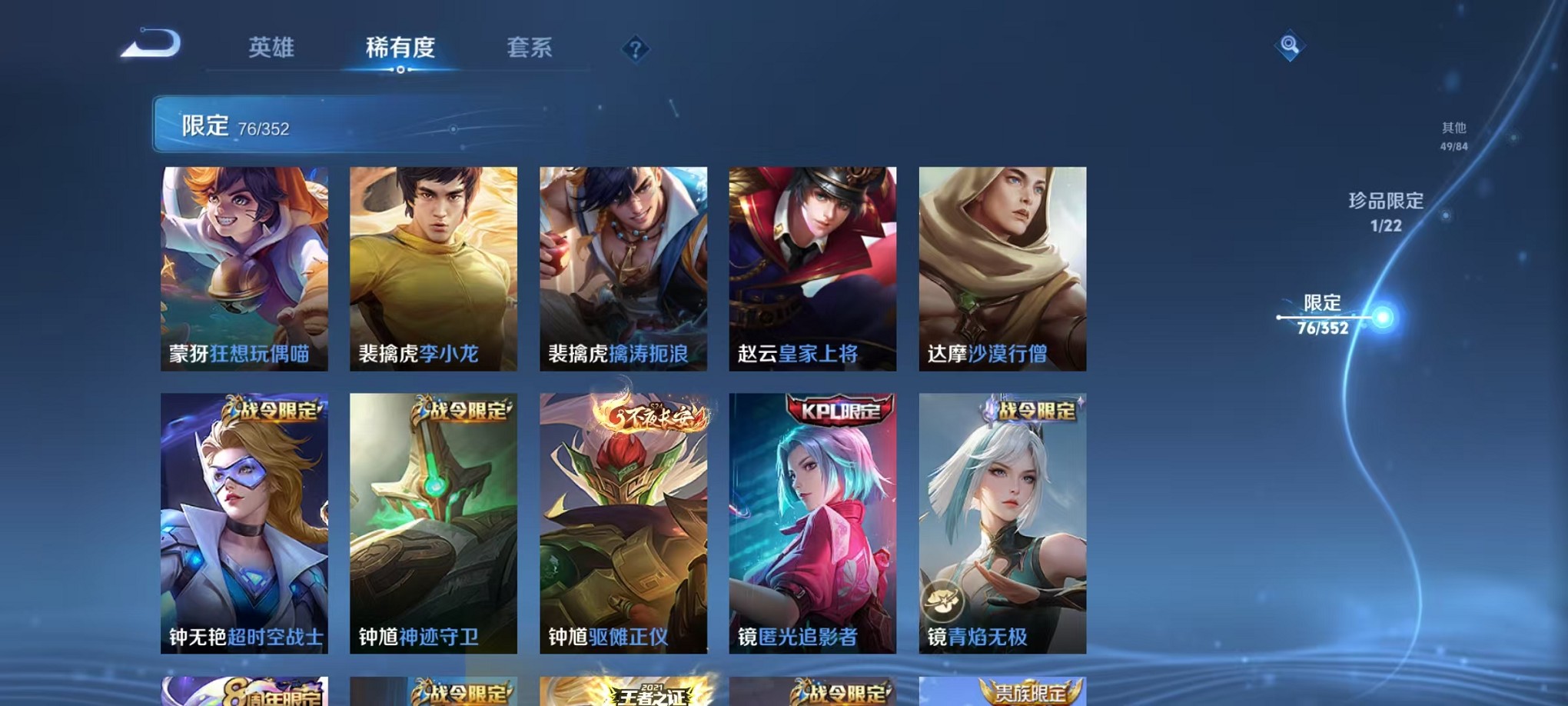 WZCMW3395478王者荣耀账号详情图15 WZCMW3395478王者荣耀账号详情图15