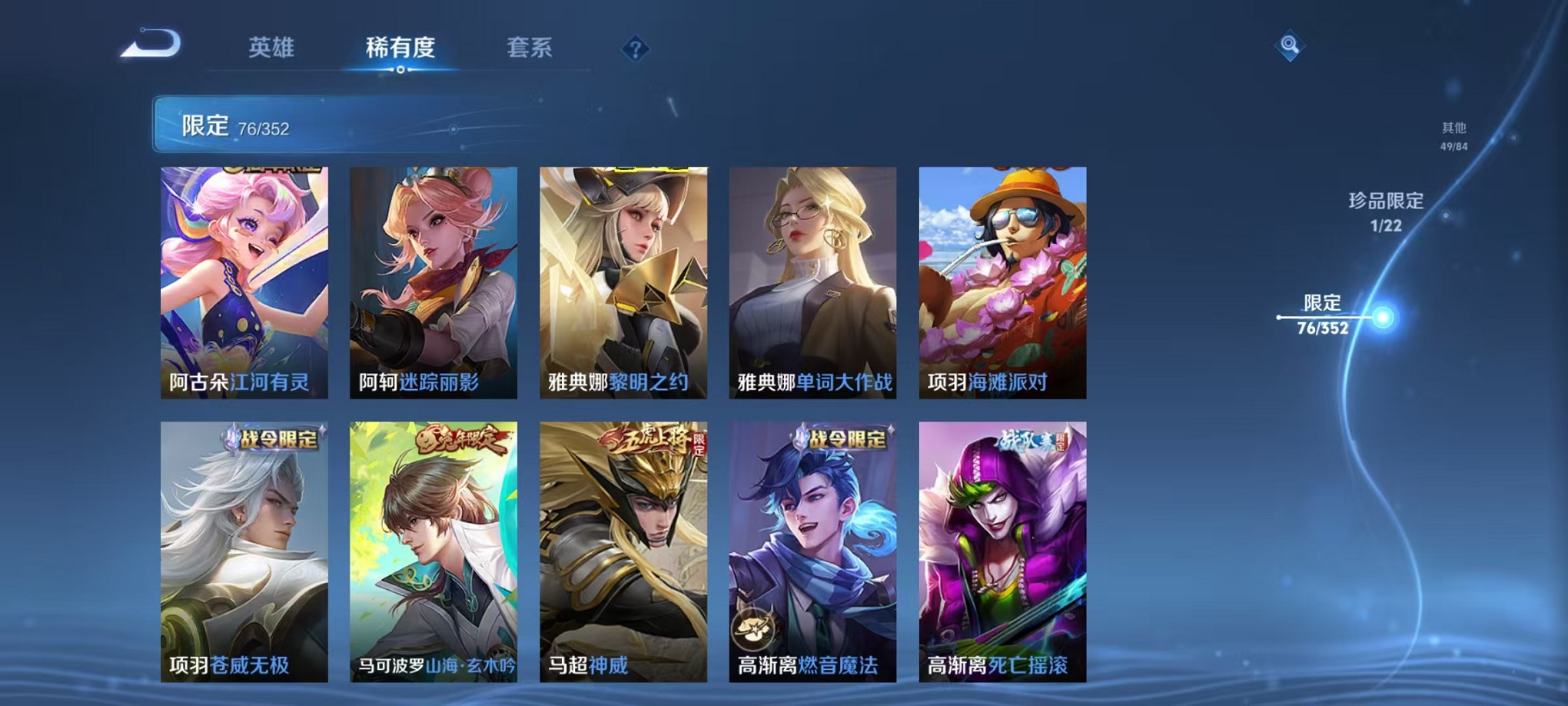 WZCMW3395478王者荣耀账号详情图16 WZCMW3395478王者荣耀账号详情图16