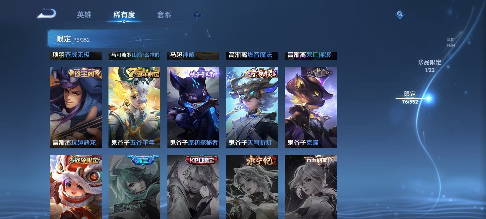 WZCMW3395478王者荣耀账号详情图17 WZCMW3395478王者荣耀账号详情图17