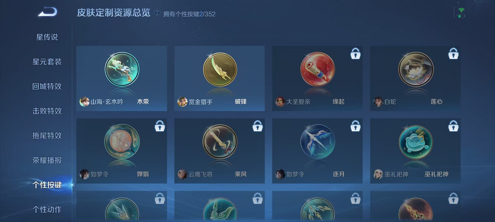 WZCMW3395478王者荣耀账号详情图21 WZCMW3395478王者荣耀账号详情图21