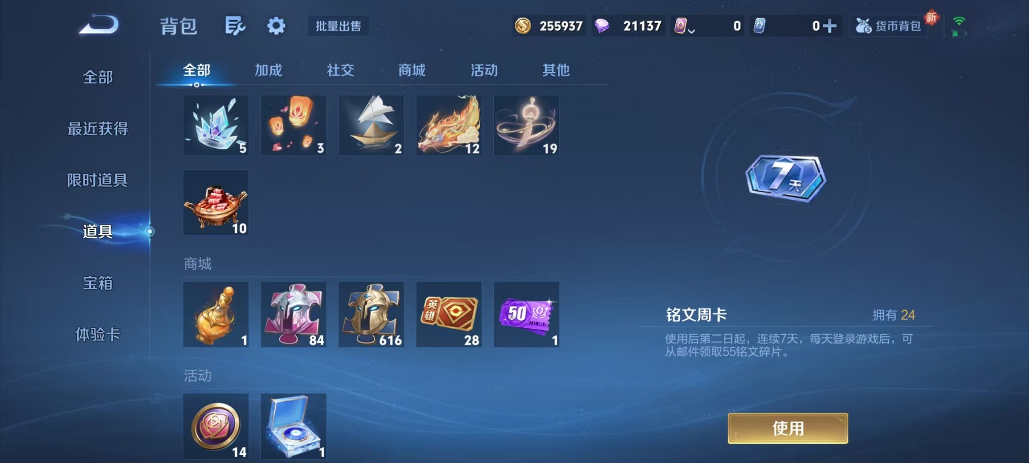 WZCMW3395478王者荣耀账号详情图23 WZCMW3395478王者荣耀账号详情图23