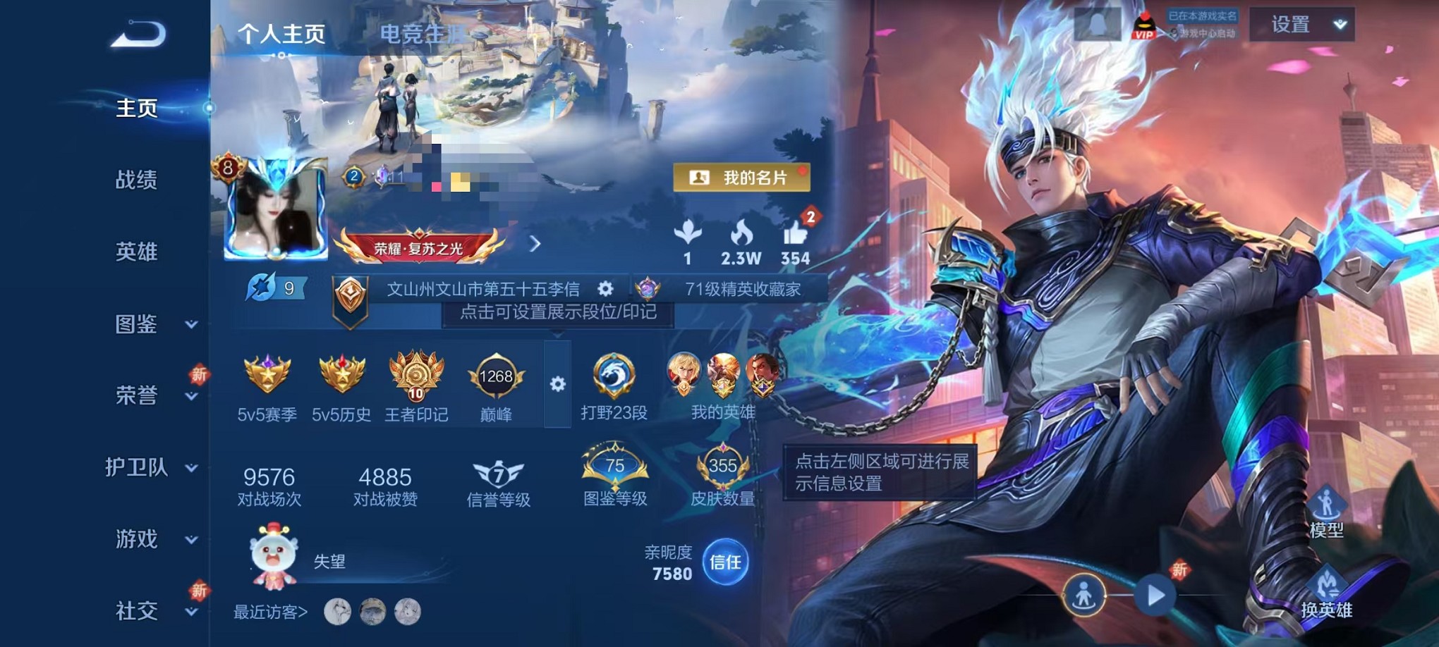 王者荣耀账号安卓QQ125英雄-355皮肤-【V8 355皮肤1典藏2星元19传说1天幕 可秒换绑】安卓Q-125英雄【