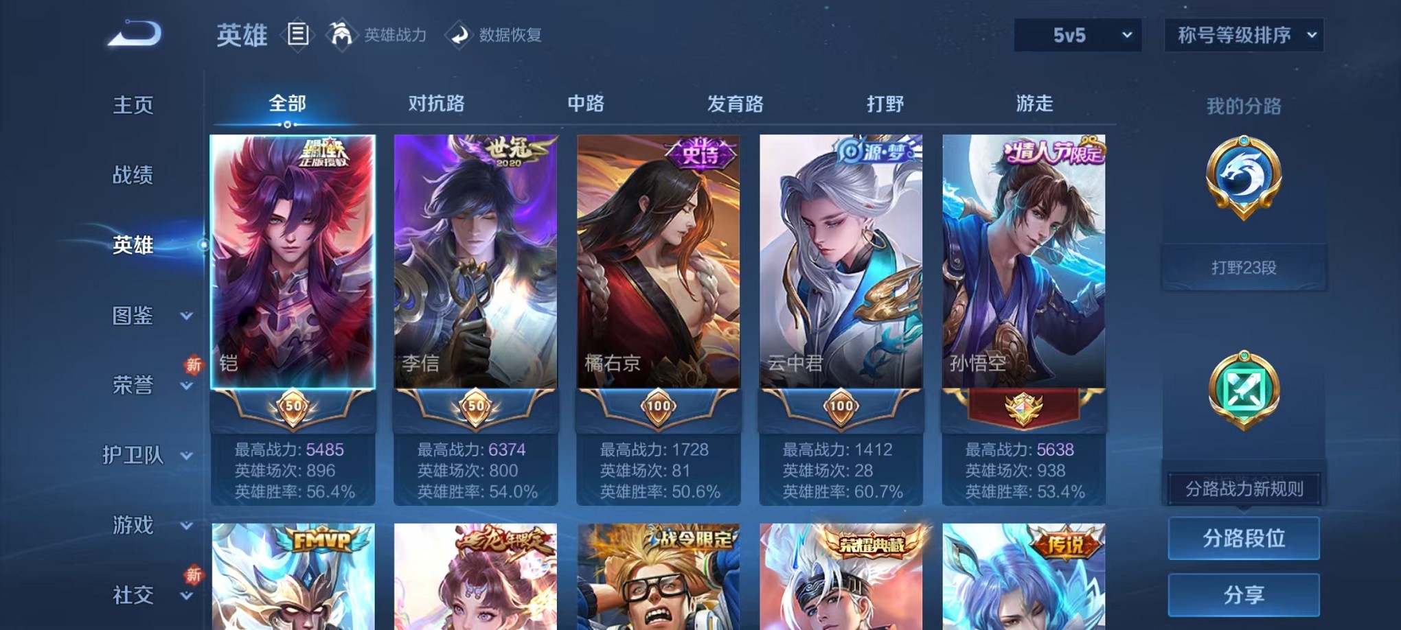 WZCMW3407066王者荣耀账号详情图3