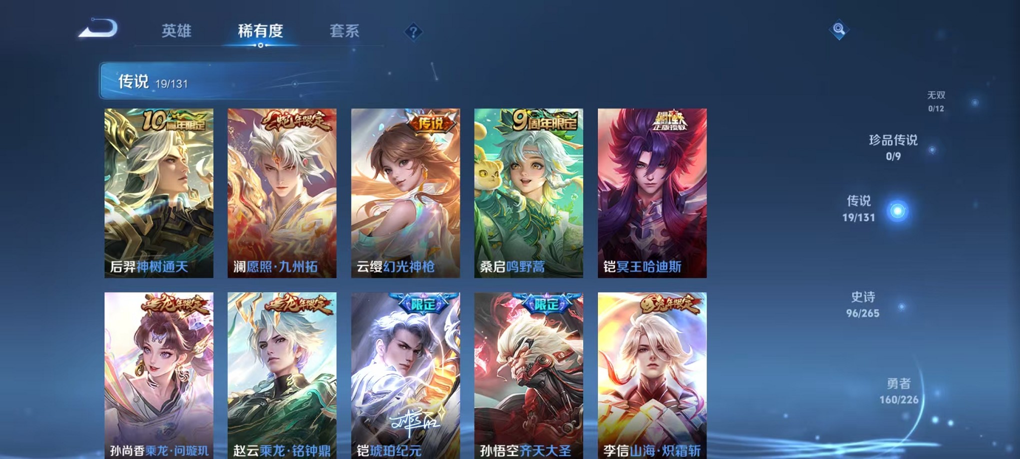 WZCMW3407066王者荣耀账号详情图6