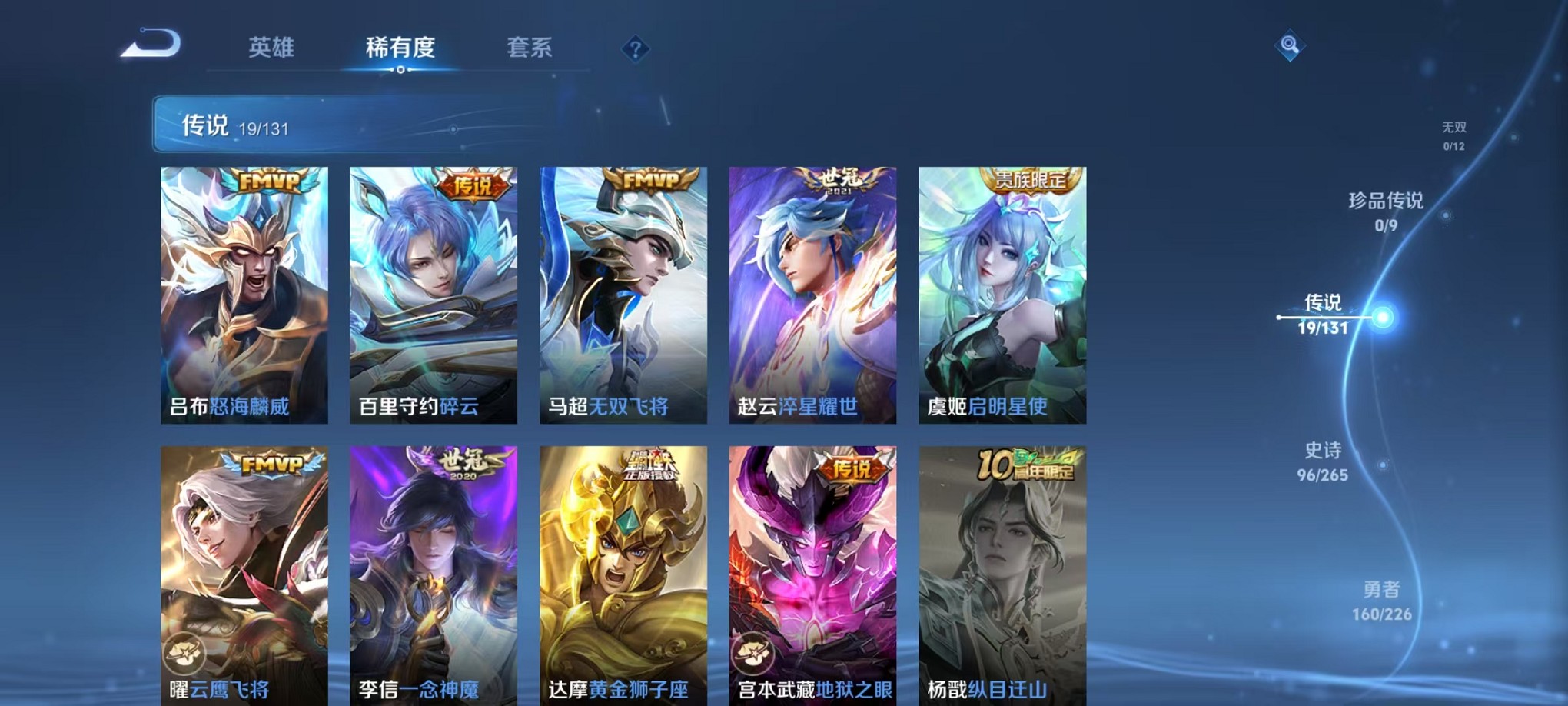 WZCMW3407066王者荣耀账号详情图7