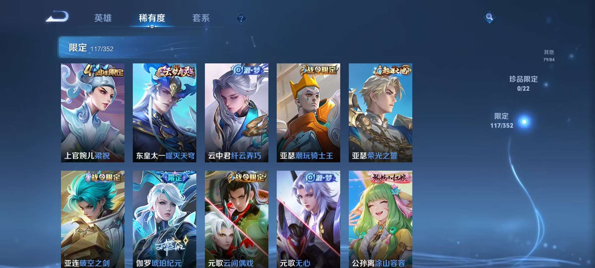 WZCMW3407066王者荣耀账号详情图8