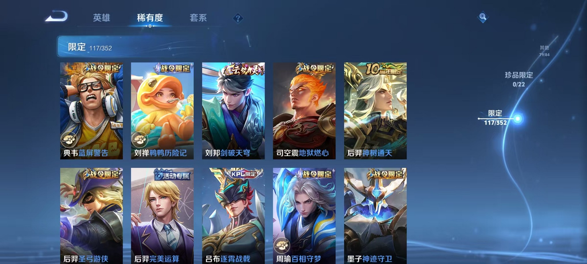 WZCMW3407066王者荣耀账号详情图9