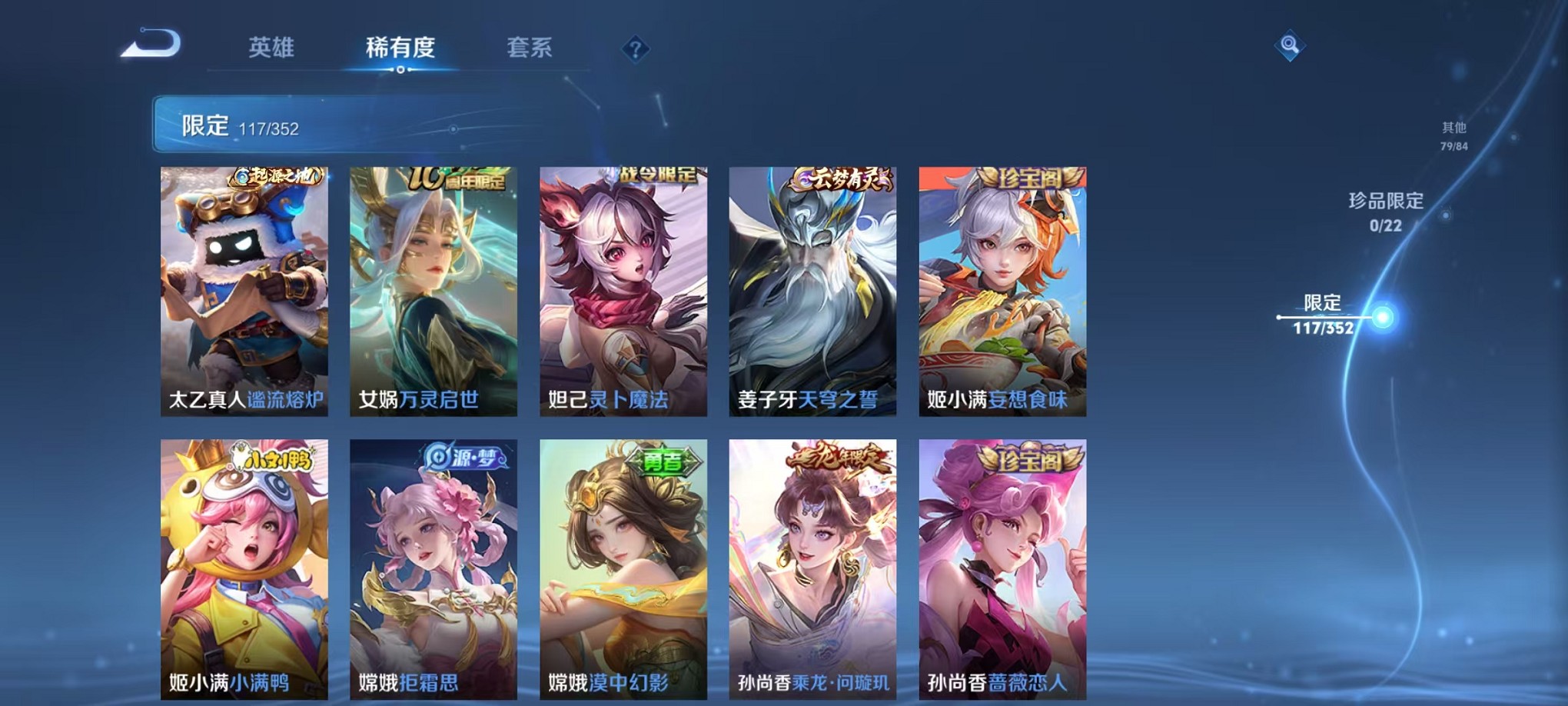 WZCMW3407066王者荣耀账号详情图10