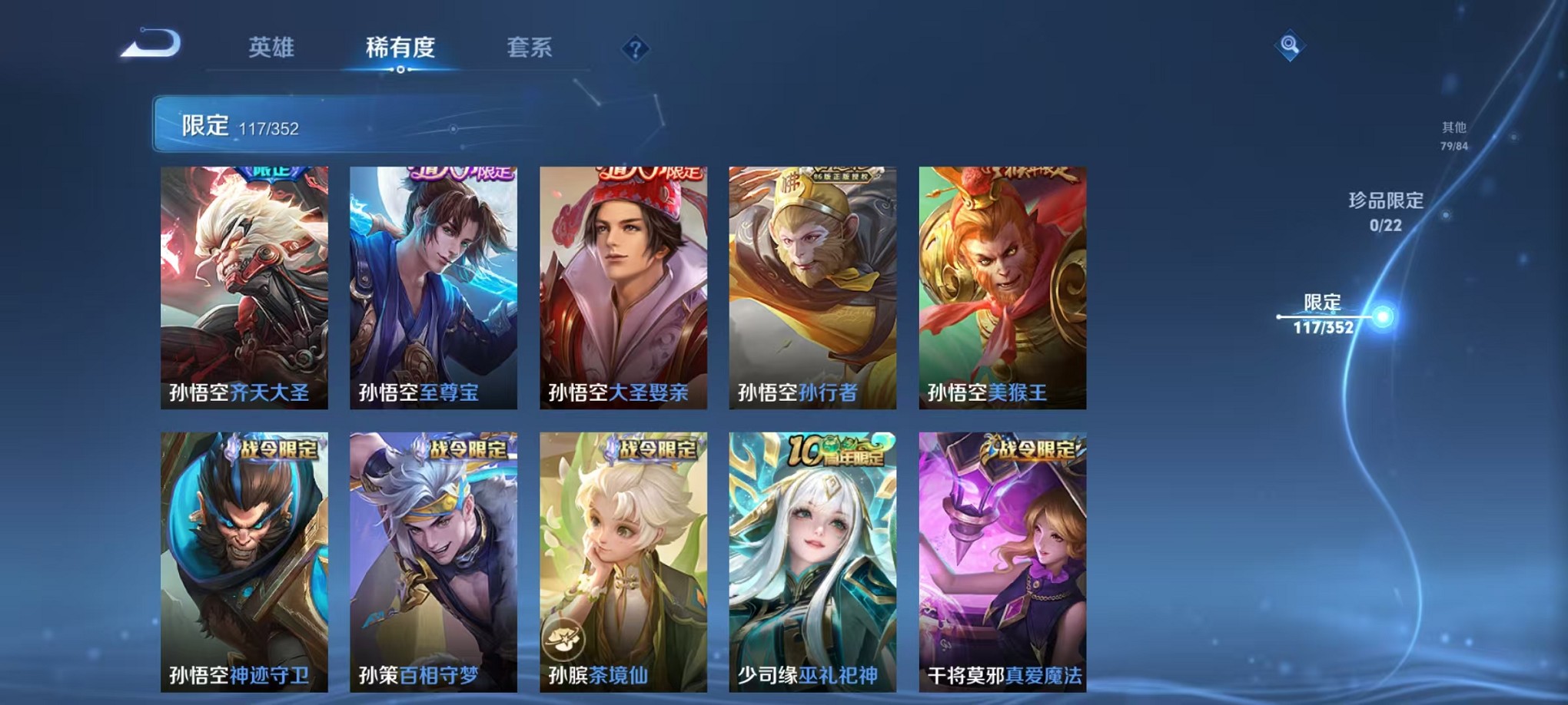 WZCMW3407066王者荣耀账号详情图11