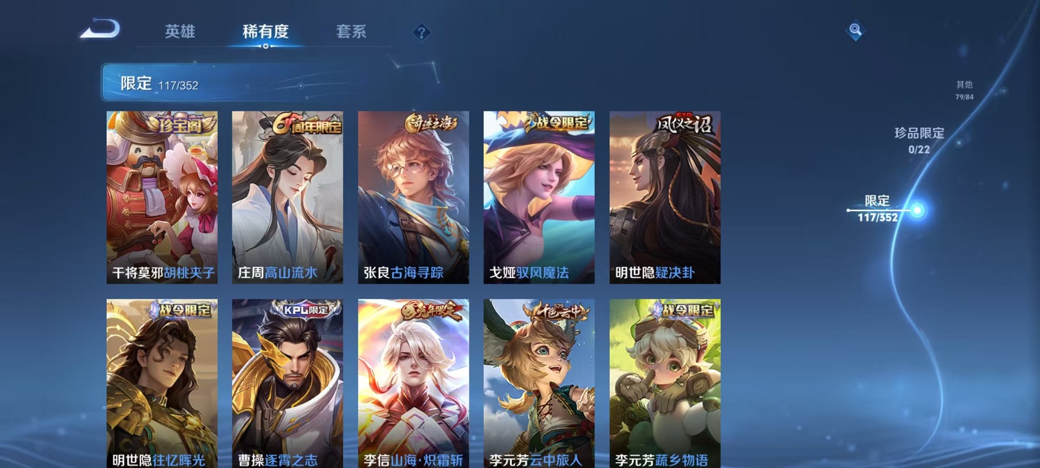 WZCMW3407066王者荣耀账号详情图12