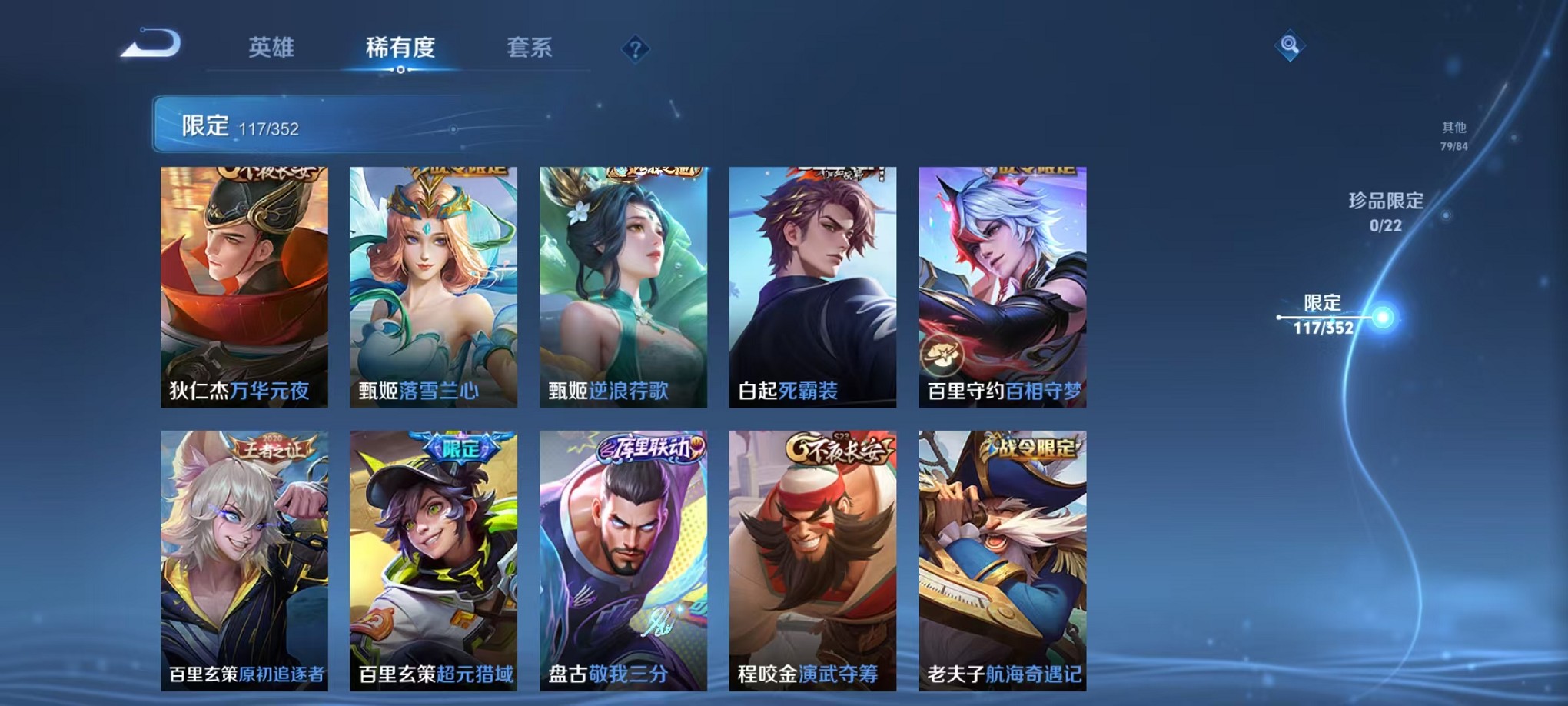 WZCMW3407066王者荣耀账号详情图14