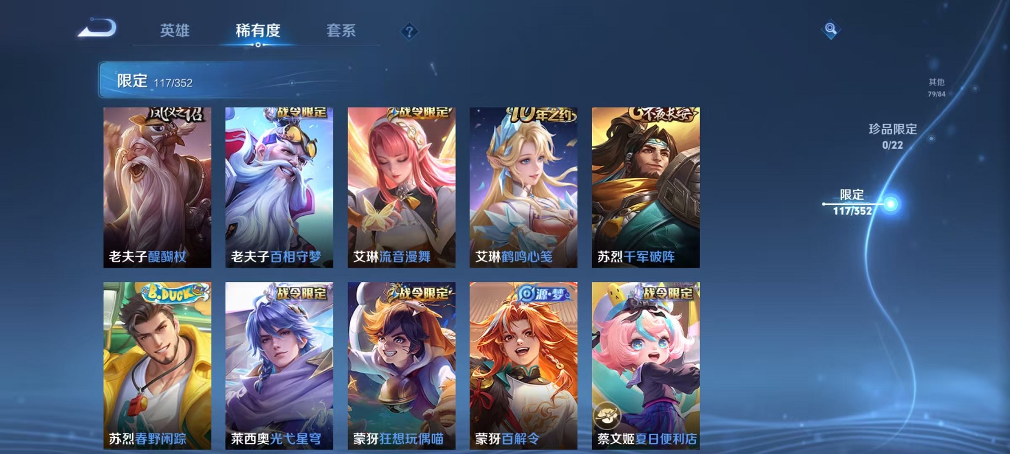 WZCMW3407066王者荣耀账号详情图15