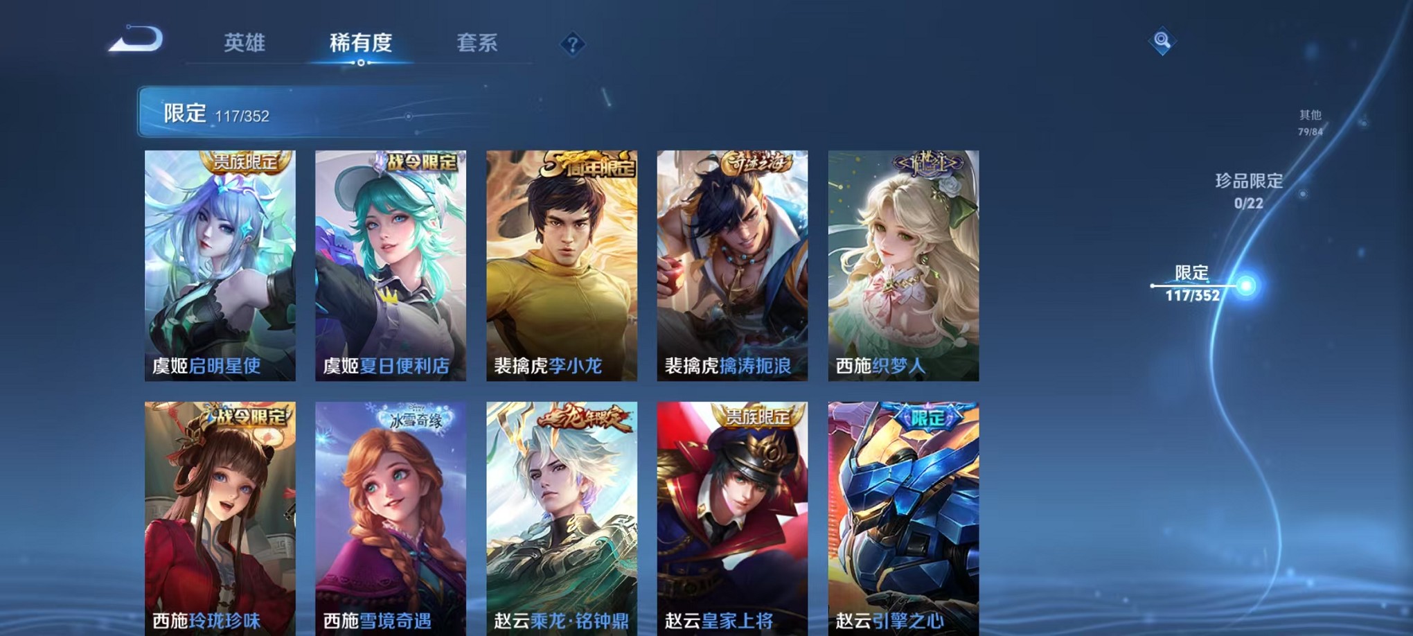 WZCMW3407066王者荣耀账号详情图16