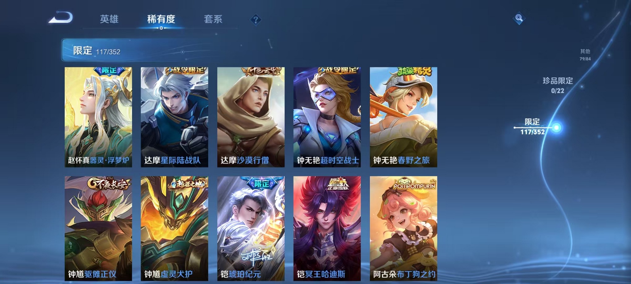 WZCMW3407066王者荣耀账号详情图17