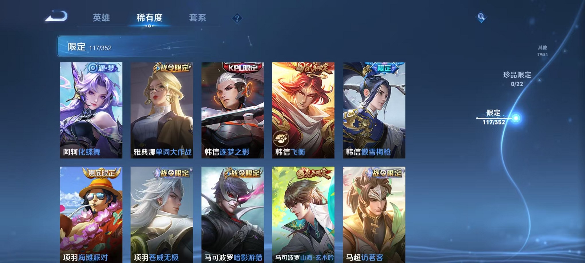 WZCMW3407066王者荣耀账号详情图18