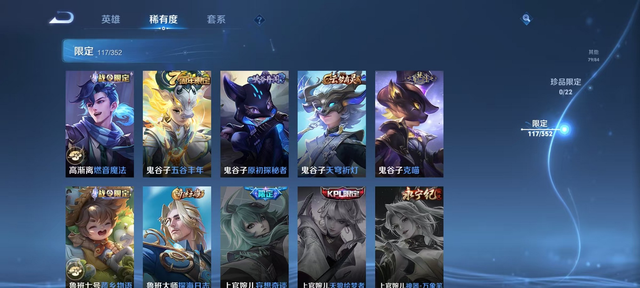 WZCMW3407066王者荣耀账号详情图19