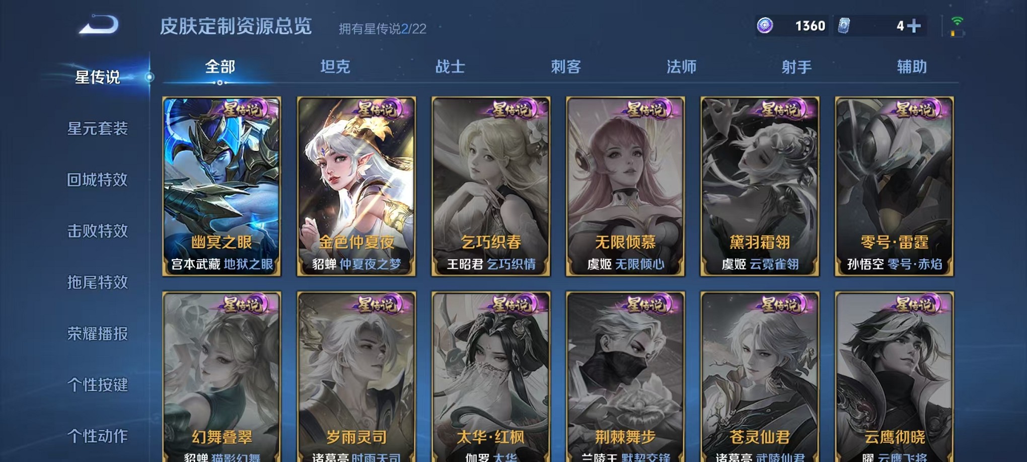 WZCMW3407066王者荣耀账号详情图21