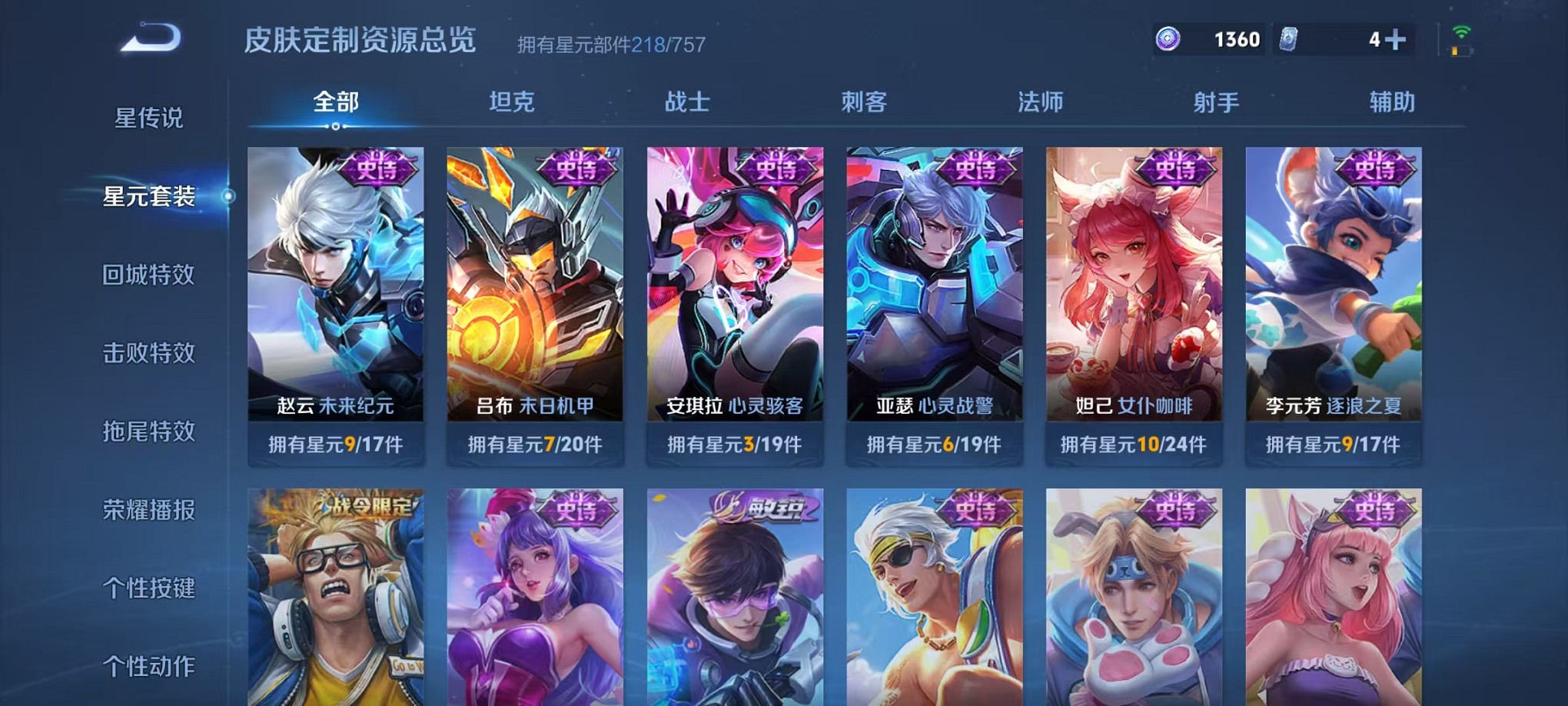 WZCMW3407066王者荣耀账号详情图22