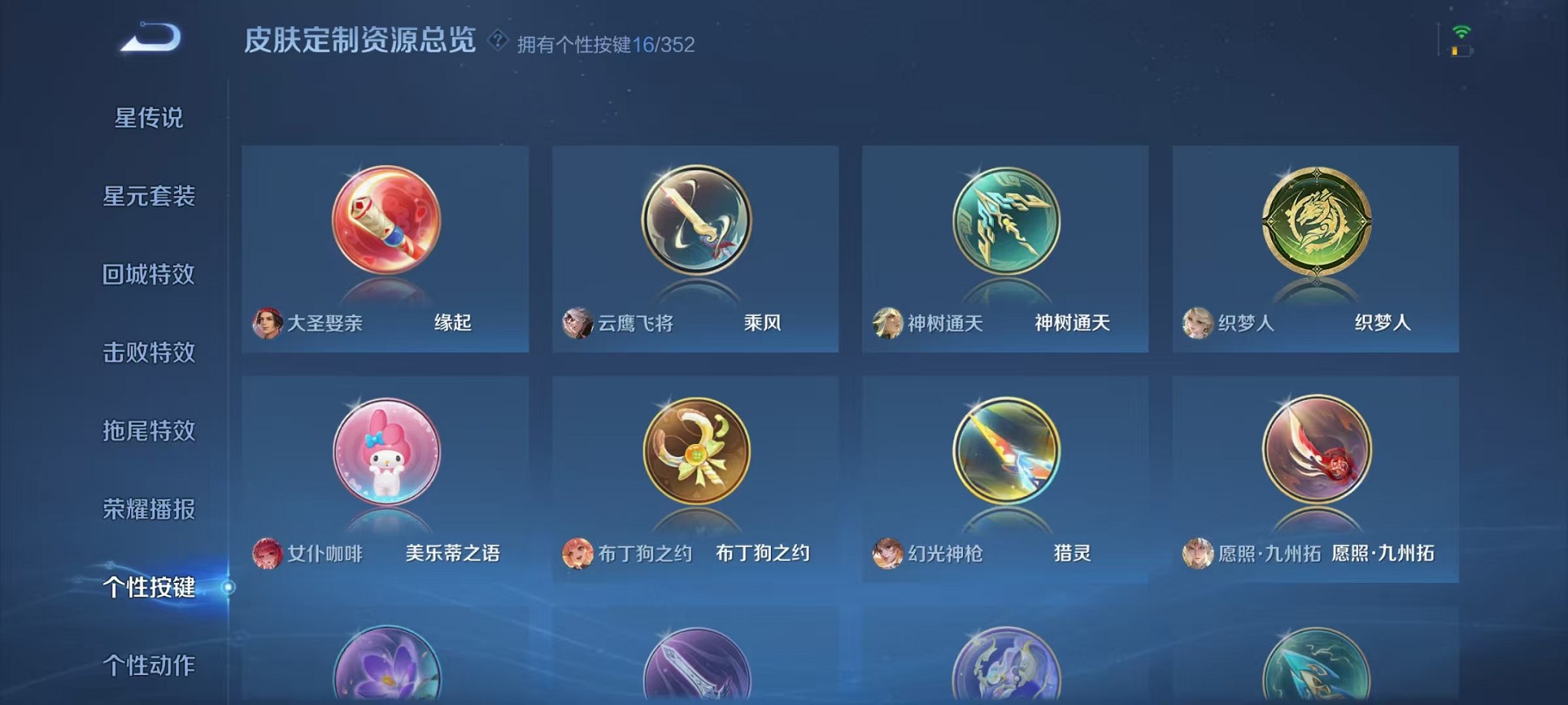 WZCMW3407066王者荣耀账号详情图23