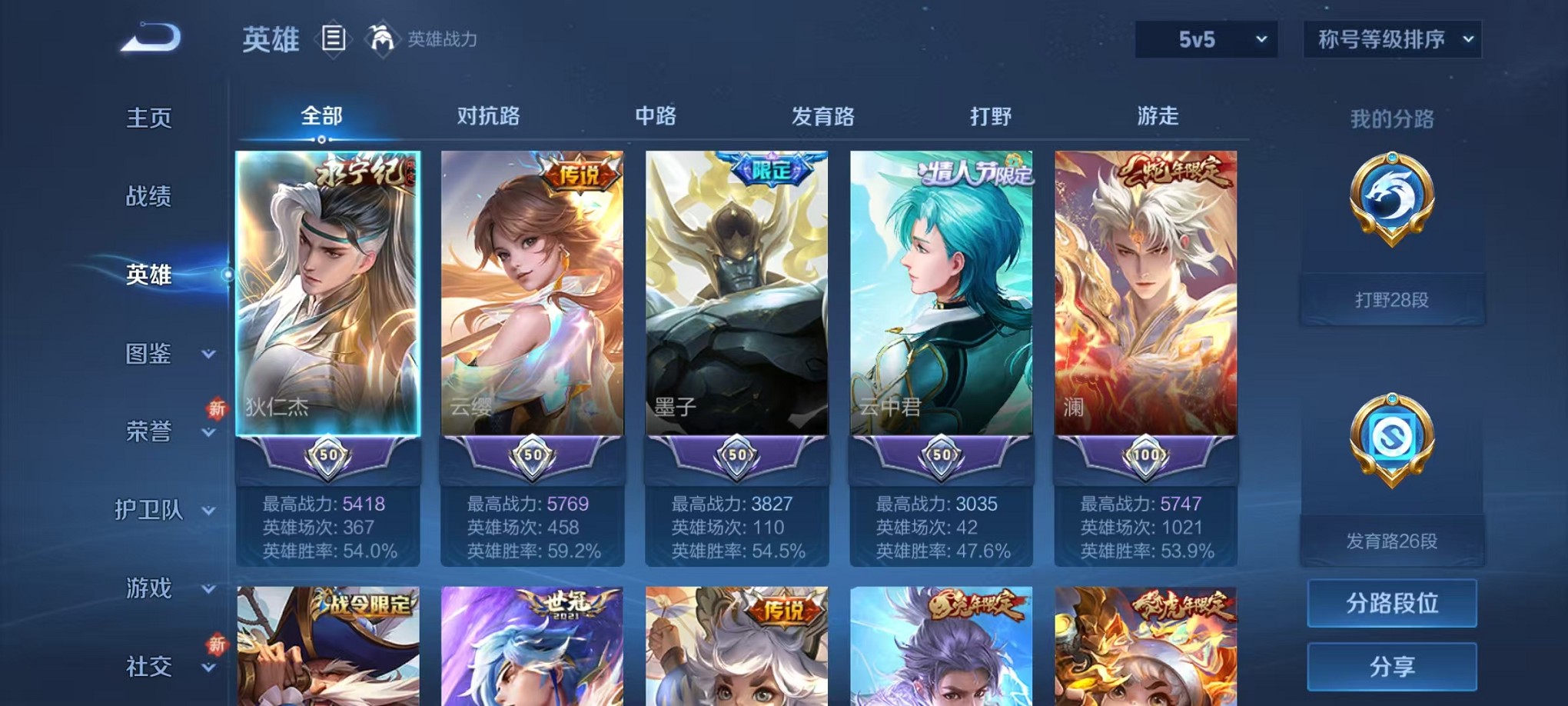 WZCMW3407016王者荣耀账号详情图2 WZCMW3407016王者荣耀账号详情图2