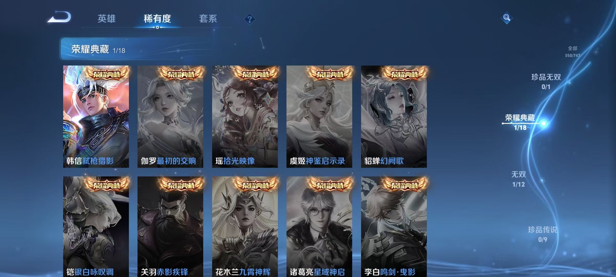 WZCMW3407016王者荣耀账号详情图5 WZCMW3407016王者荣耀账号详情图5