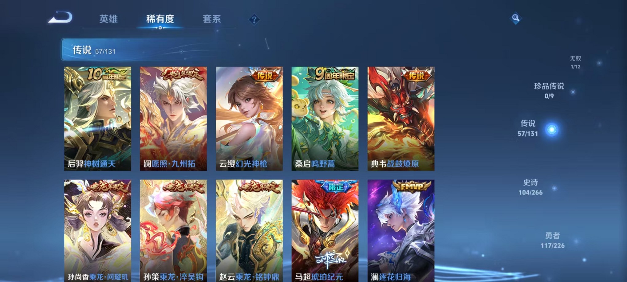 WZCMW3407016王者荣耀账号详情图7 WZCMW3407016王者荣耀账号详情图7