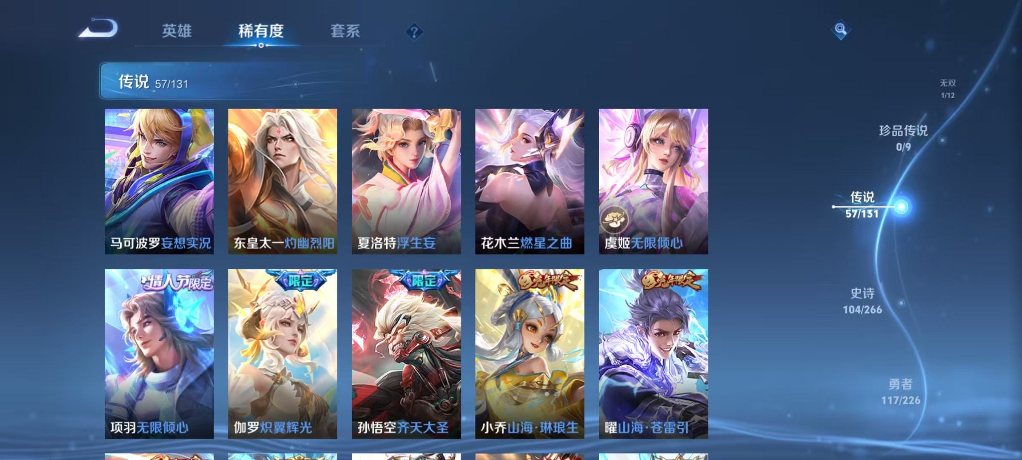 WZCMW3407016王者荣耀账号详情图8 WZCMW3407016王者荣耀账号详情图8