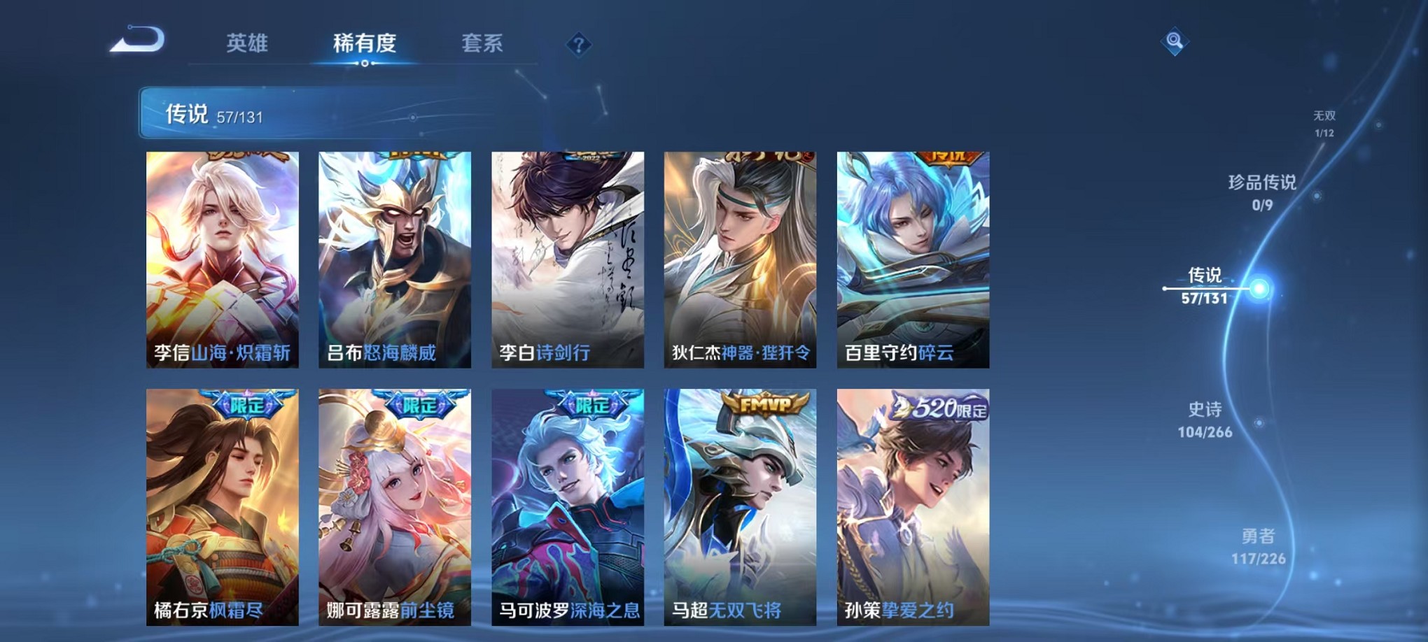 WZCMW3407016王者荣耀账号详情图9 WZCMW3407016王者荣耀账号详情图9