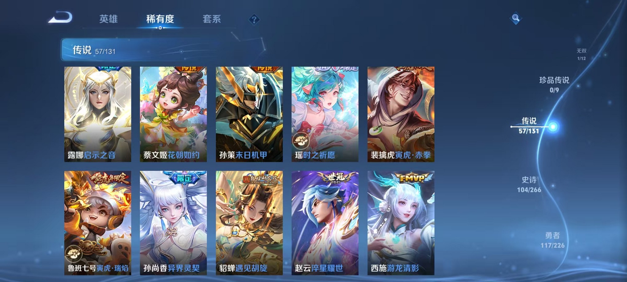 WZCMW3407016王者荣耀账号详情图10 WZCMW3407016王者荣耀账号详情图10