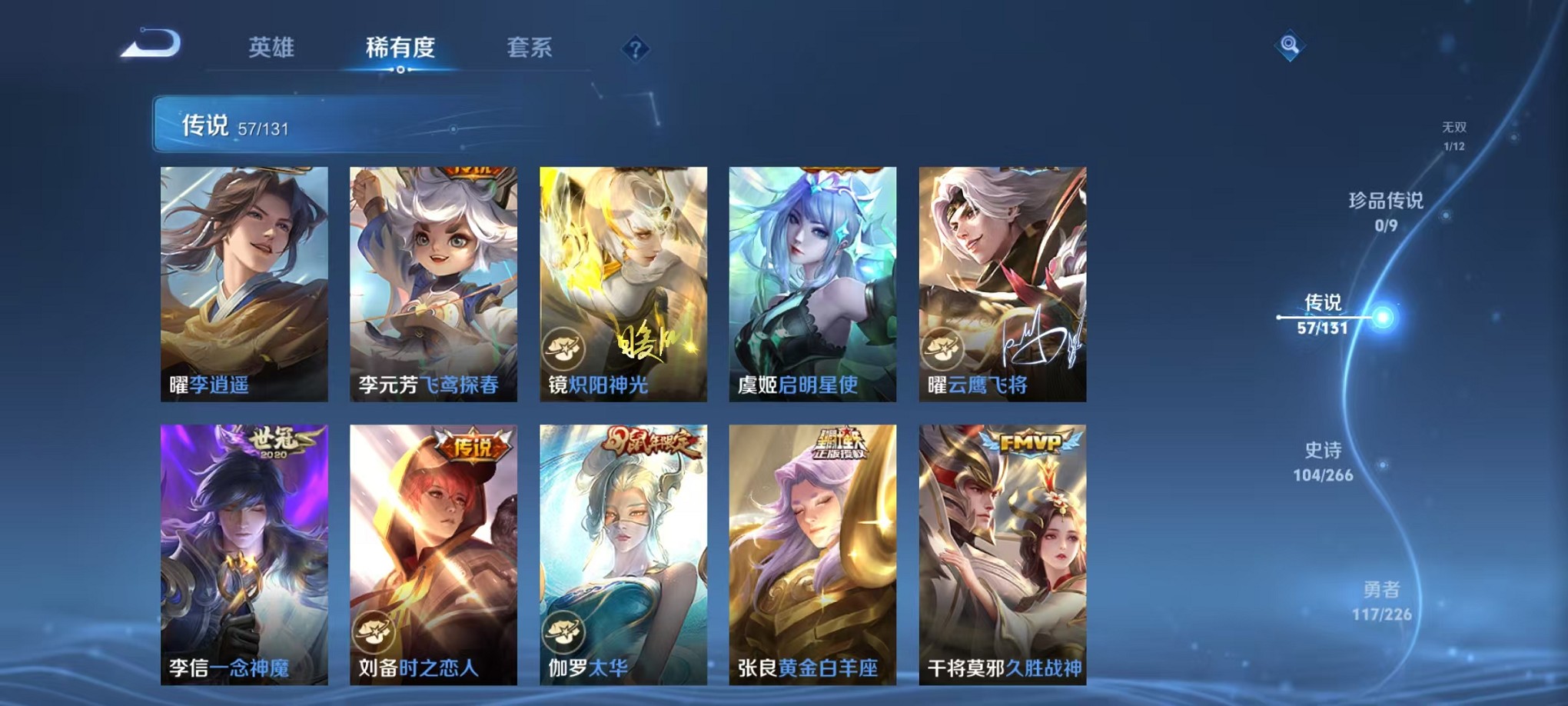 WZCMW3407016王者荣耀账号详情图11 WZCMW3407016王者荣耀账号详情图11