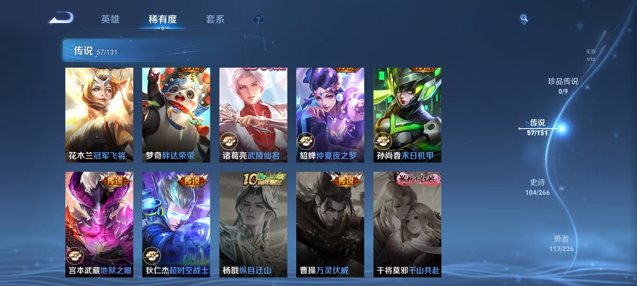 WZCMW3407016王者荣耀账号详情图12 WZCMW3407016王者荣耀账号详情图12