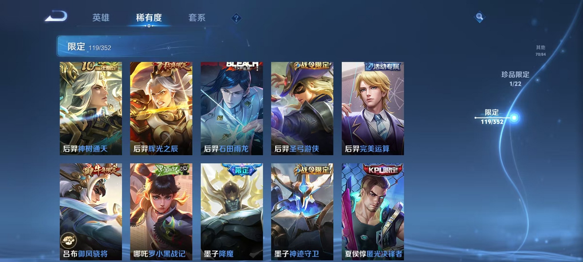 WZCMW3407016王者荣耀账号详情图13 WZCMW3407016王者荣耀账号详情图13