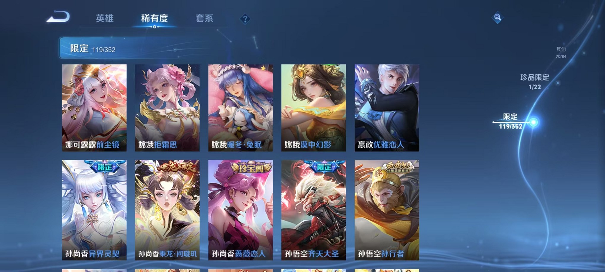 WZCMW3407016王者荣耀账号详情图14 WZCMW3407016王者荣耀账号详情图14