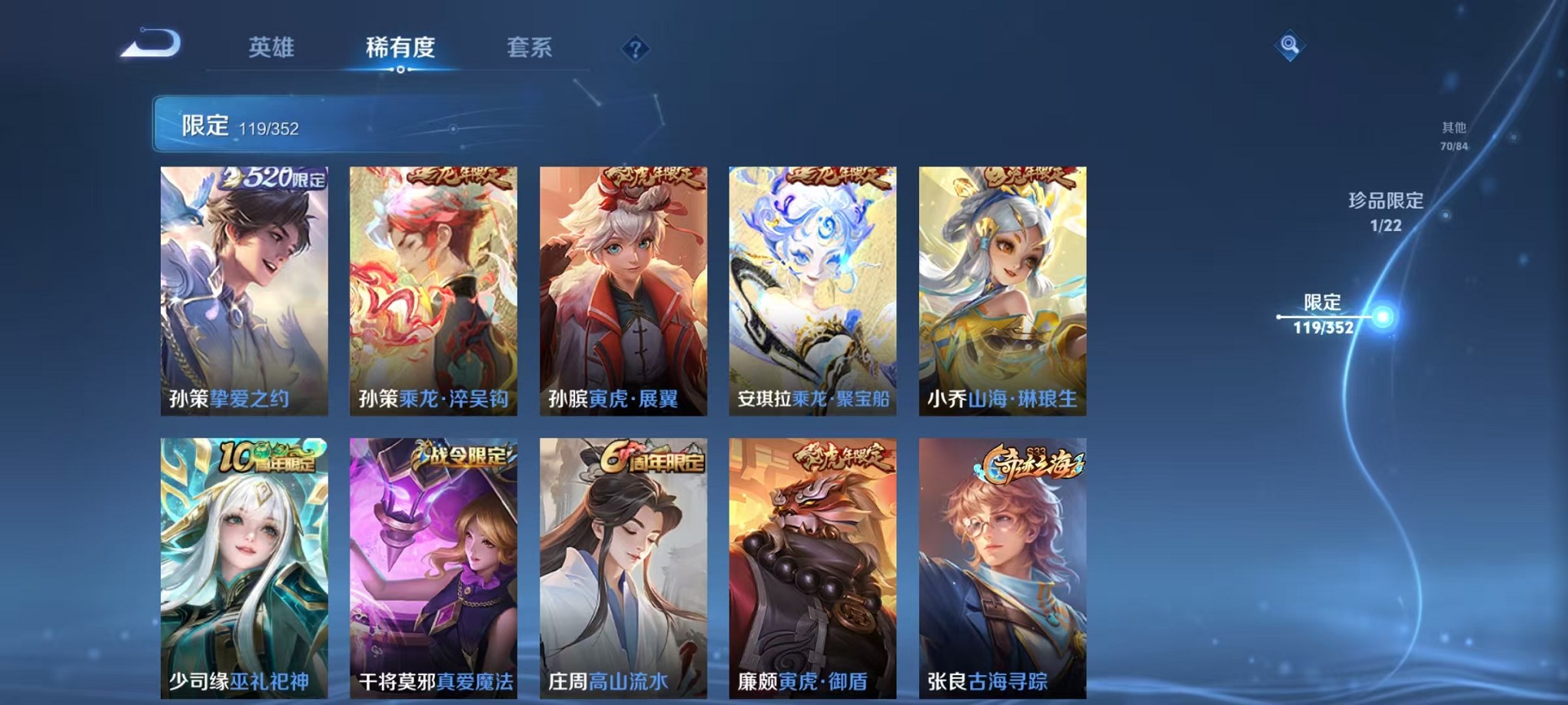 WZCMW3407016王者荣耀账号详情图15 WZCMW3407016王者荣耀账号详情图15