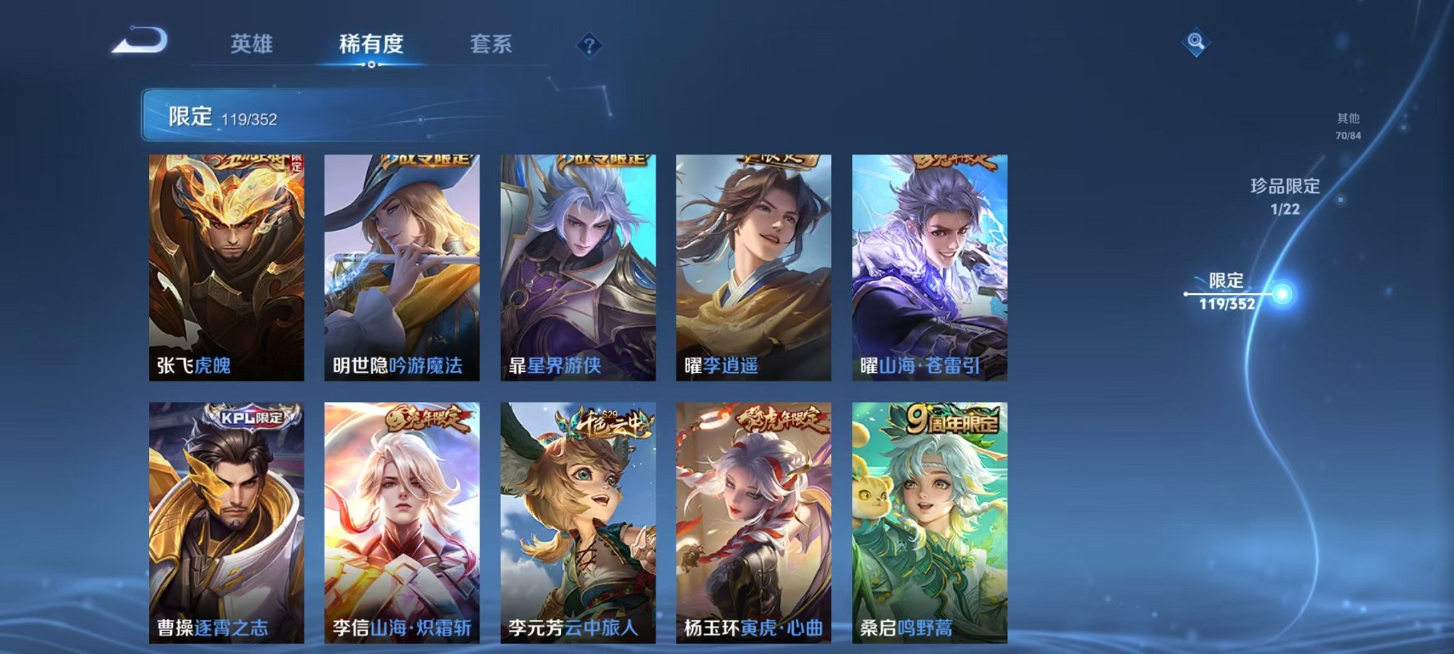 WZCMW3407016王者荣耀账号详情图16 WZCMW3407016王者荣耀账号详情图16