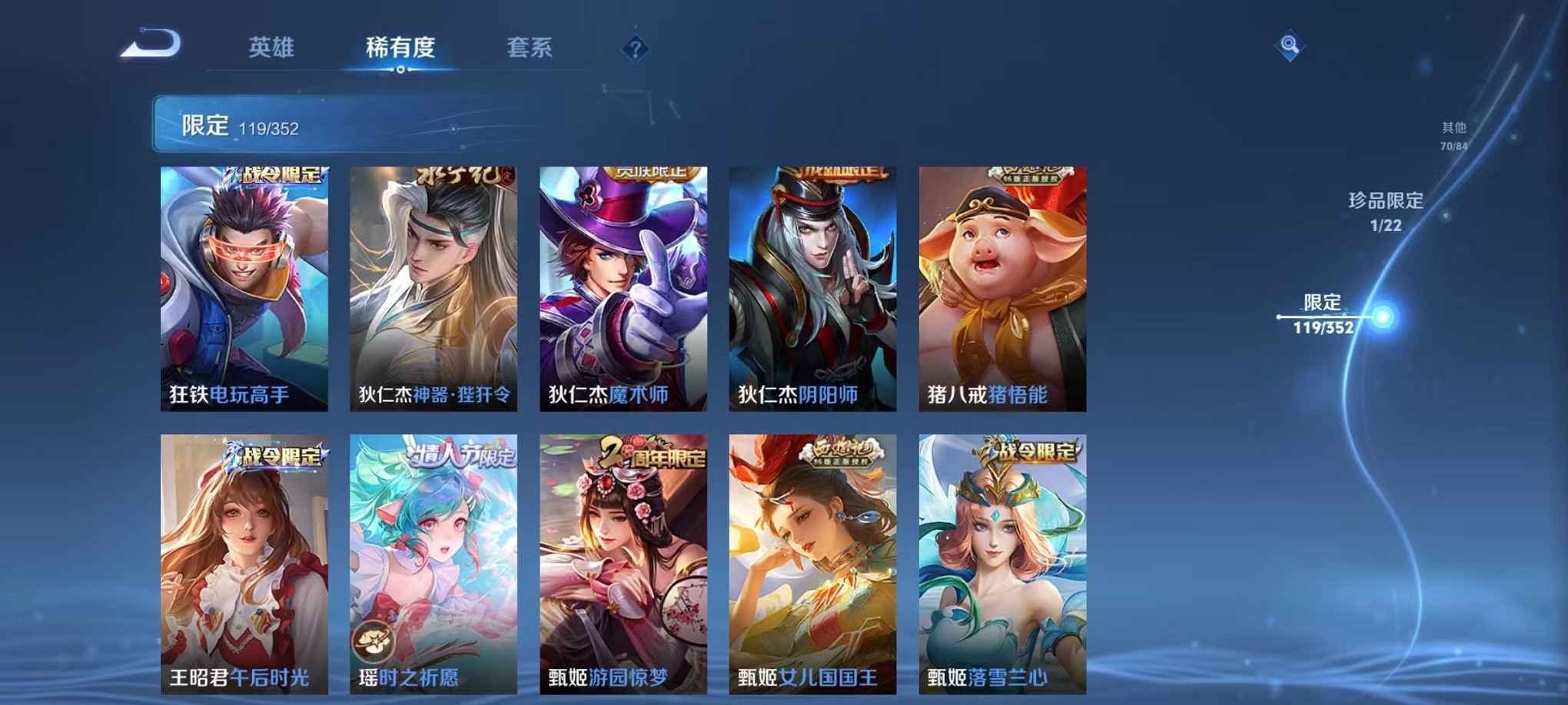 WZCMW3407016王者荣耀账号详情图17 WZCMW3407016王者荣耀账号详情图17