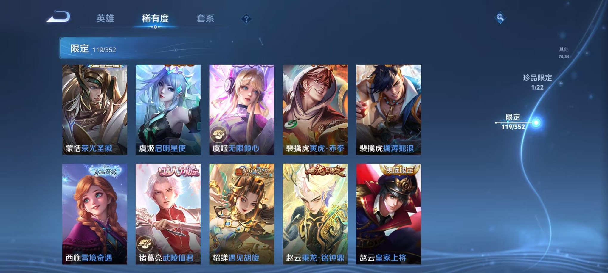 WZCMW3407016王者荣耀账号详情图18 WZCMW3407016王者荣耀账号详情图18