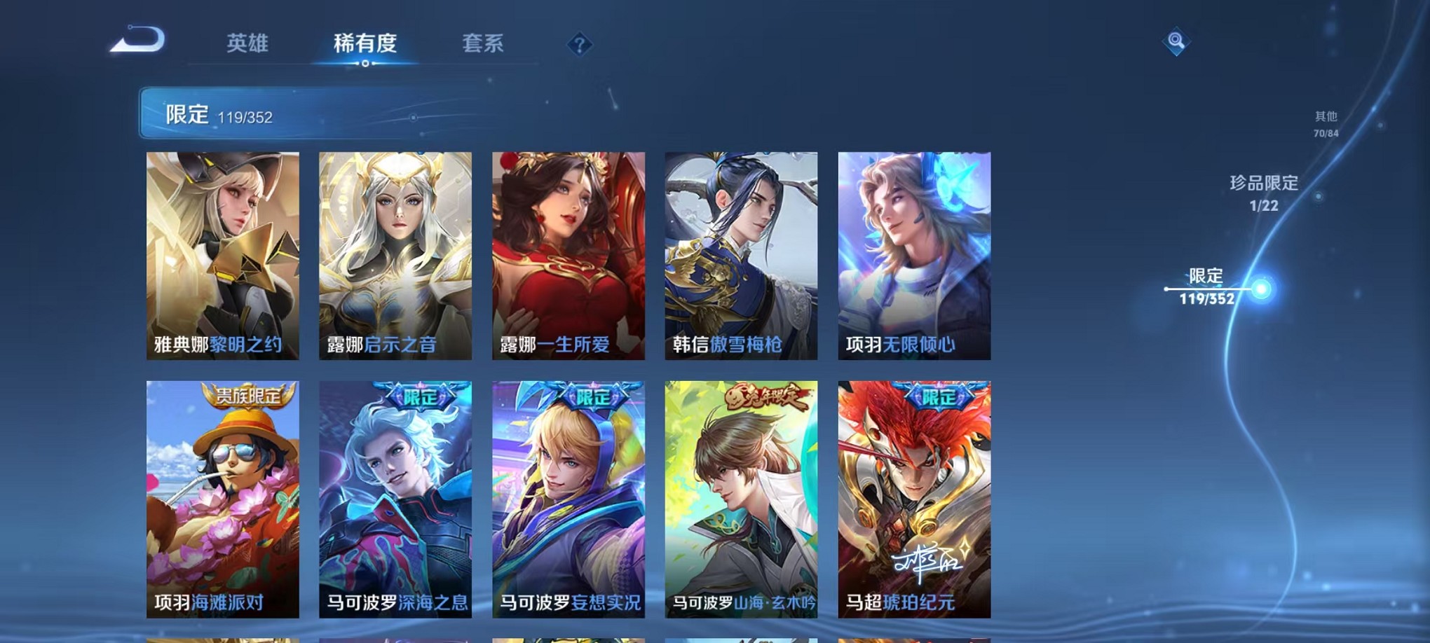 WZCMW3407016王者荣耀账号详情图19 WZCMW3407016王者荣耀账号详情图19