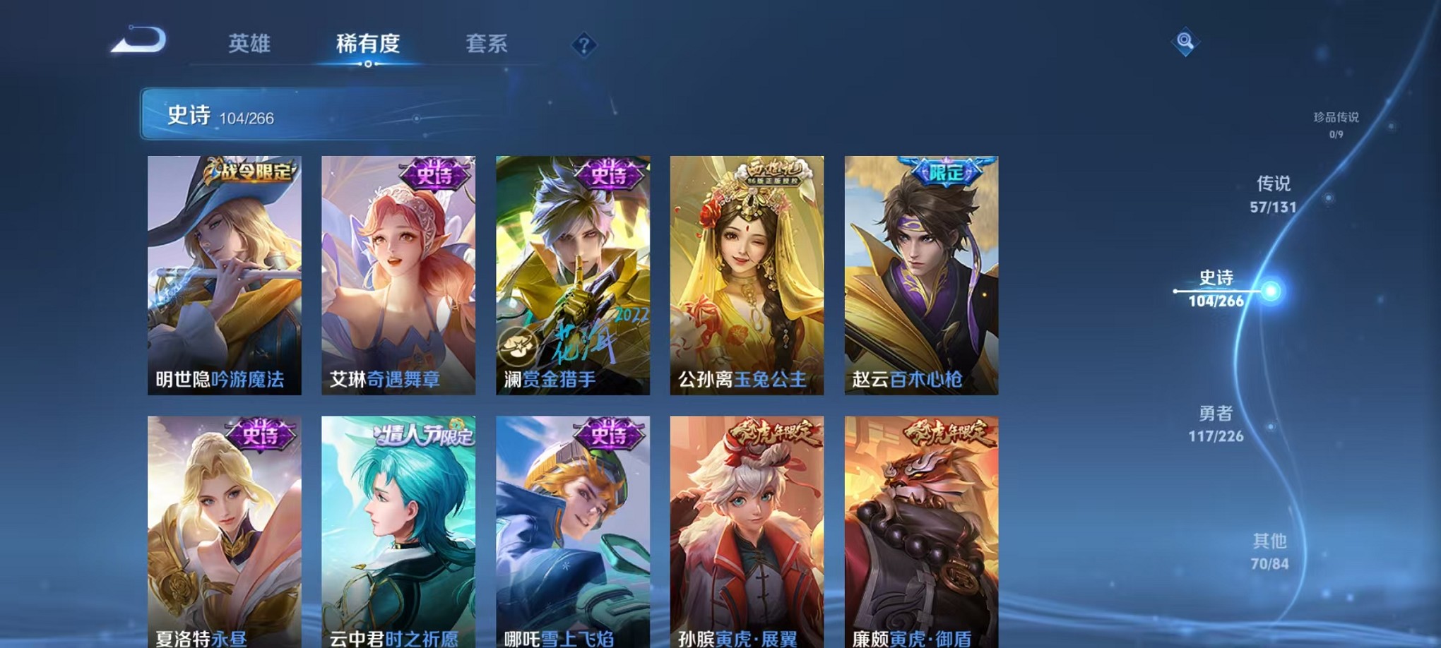 WZCMW3407016王者荣耀账号详情图20 WZCMW3407016王者荣耀账号详情图20