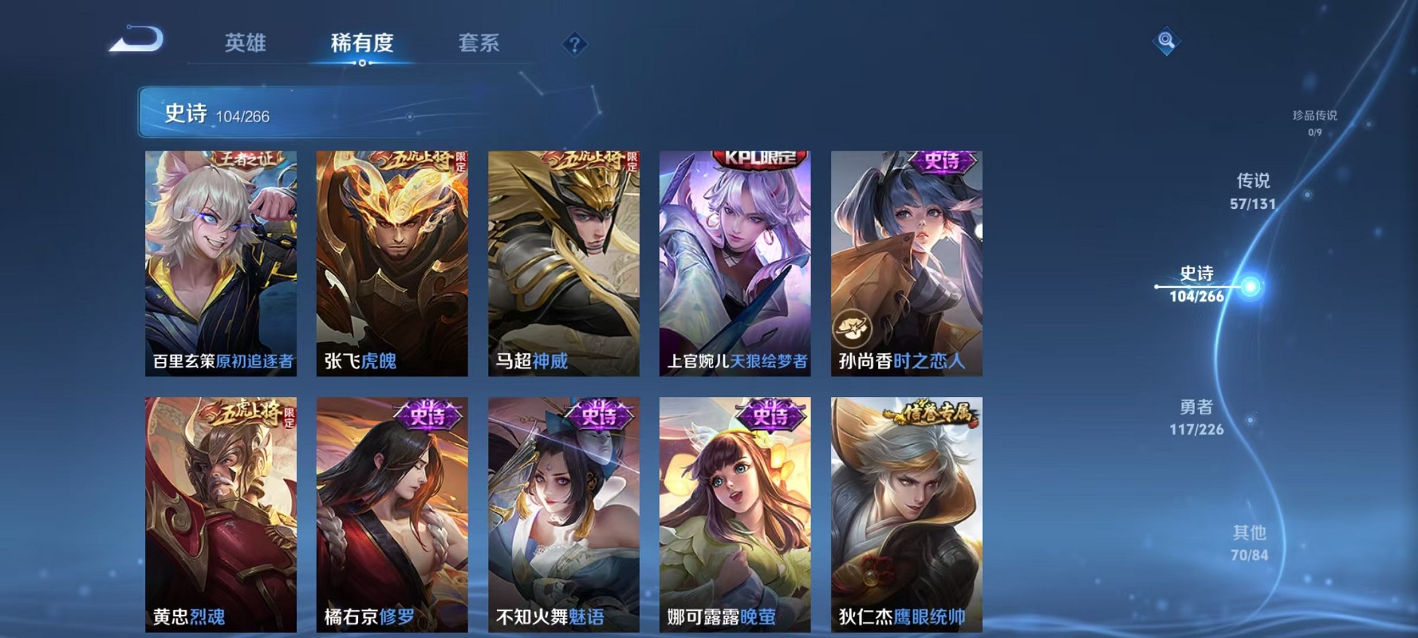 WZCMW3407016王者荣耀账号详情图22 WZCMW3407016王者荣耀账号详情图22