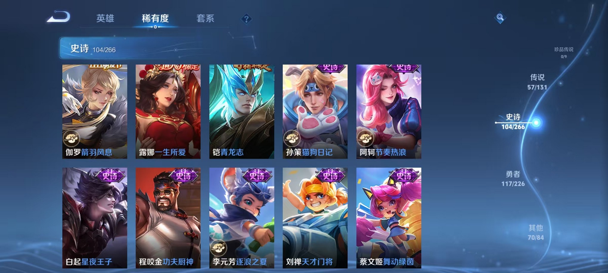 WZCMW3407016王者荣耀账号详情图23 WZCMW3407016王者荣耀账号详情图23