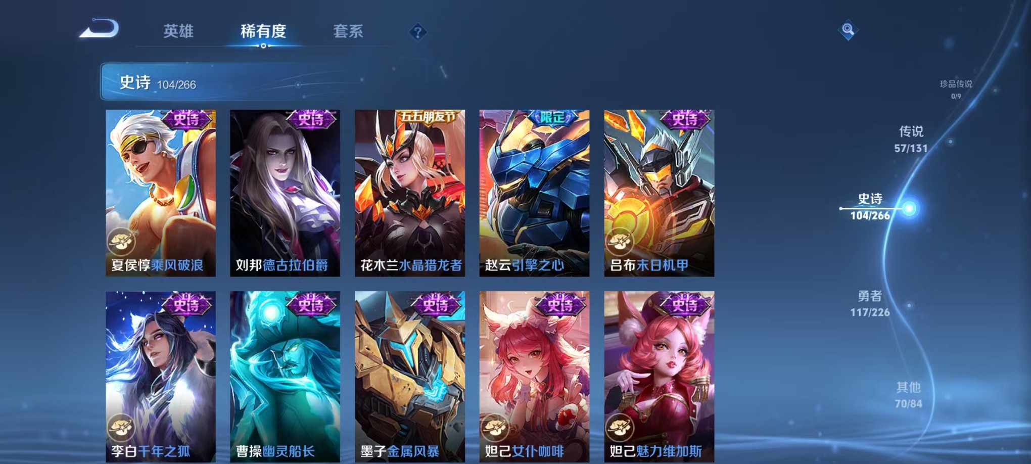 WZCMW3407016王者荣耀账号详情图24 WZCMW3407016王者荣耀账号详情图24