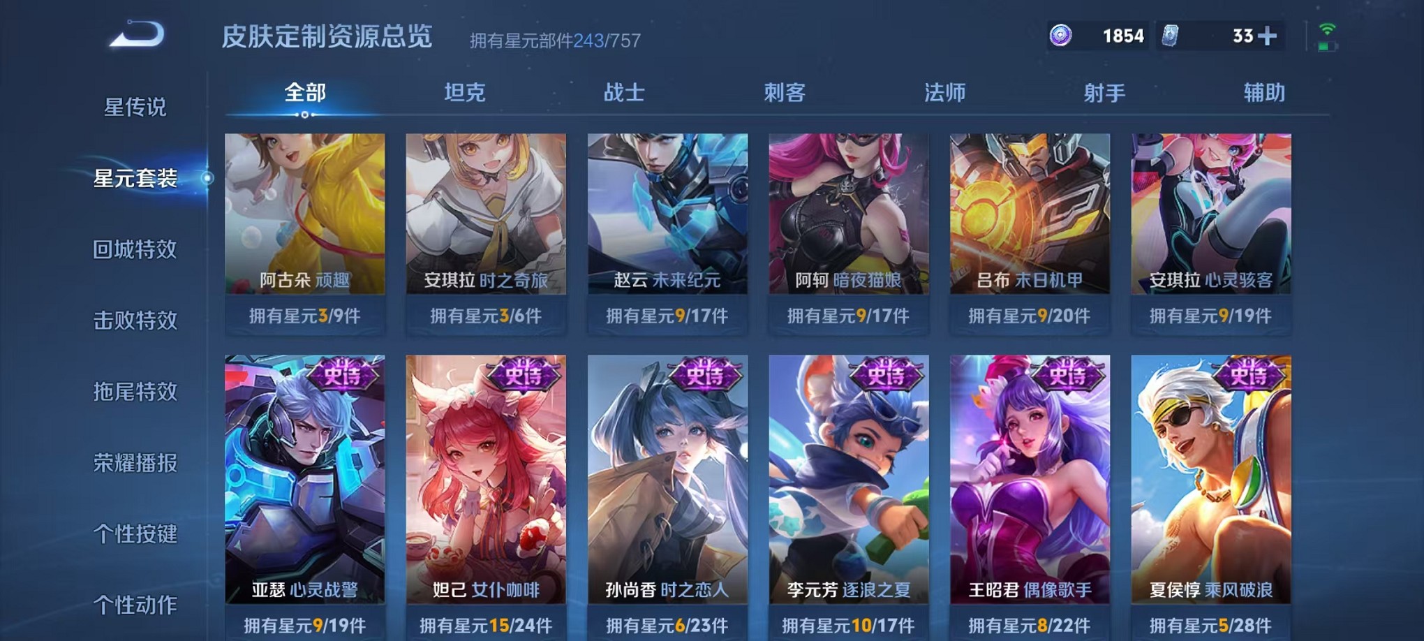 WZCMW3407016王者荣耀账号详情图26 WZCMW3407016王者荣耀账号详情图26