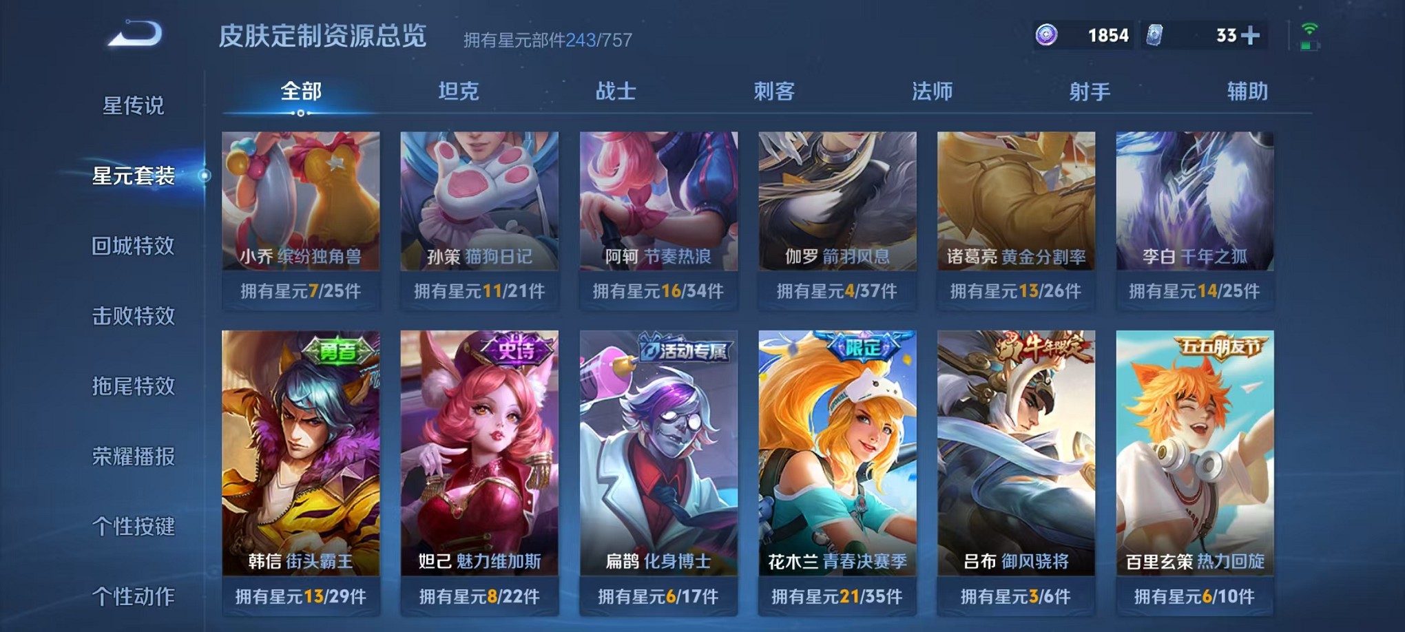 WZCMW3407016王者荣耀账号详情图27 WZCMW3407016王者荣耀账号详情图27