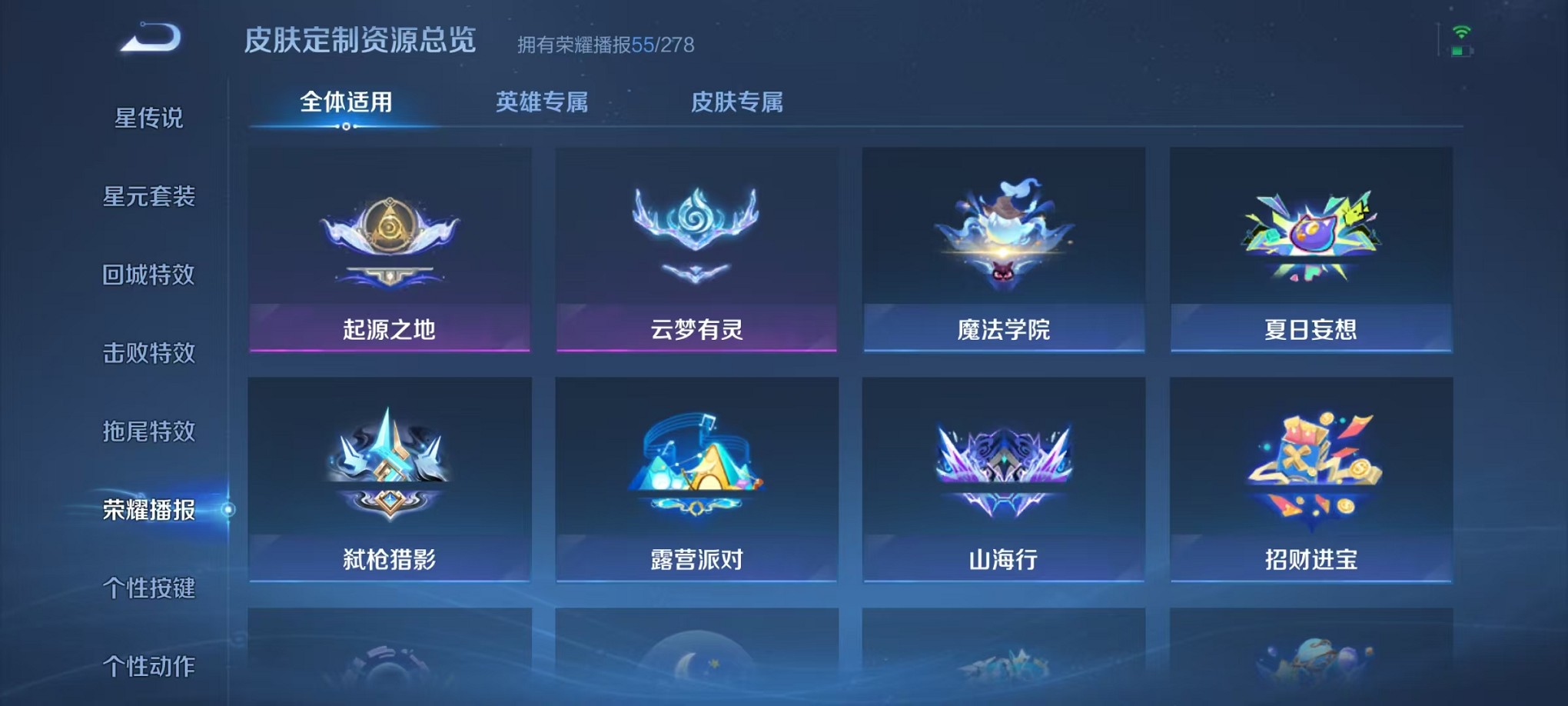 WZCMW3407016王者荣耀账号详情图28 WZCMW3407016王者荣耀账号详情图28