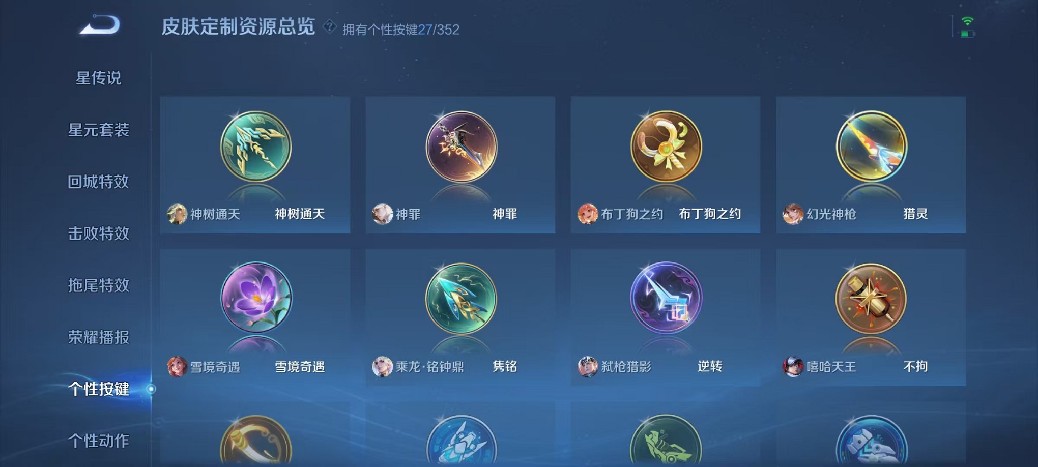 WZCMW3407016王者荣耀账号详情图29 WZCMW3407016王者荣耀账号详情图29