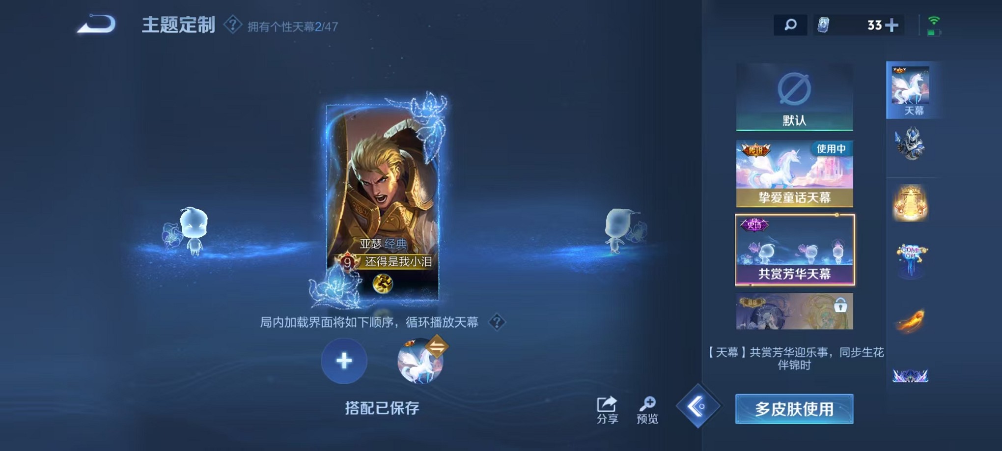 WZCMW3407016王者荣耀账号详情图31 WZCMW3407016王者荣耀账号详情图31