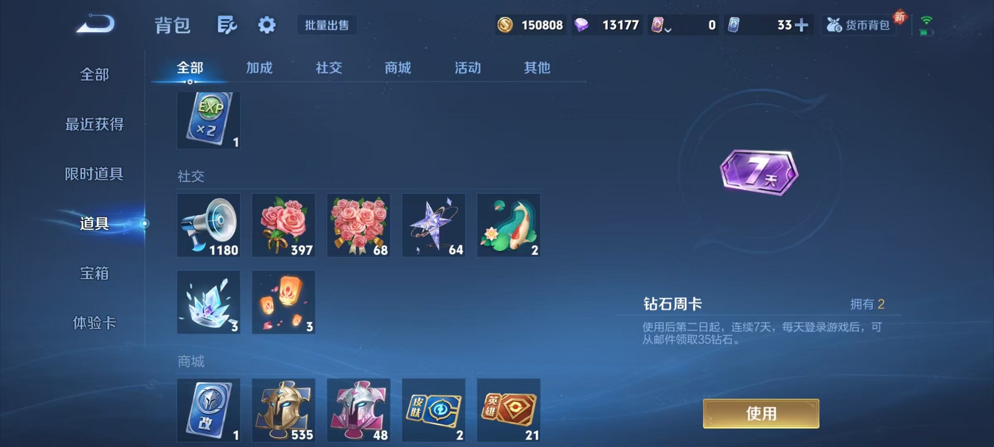 WZCMW3407016王者荣耀账号详情图34 WZCMW3407016王者荣耀账号详情图34