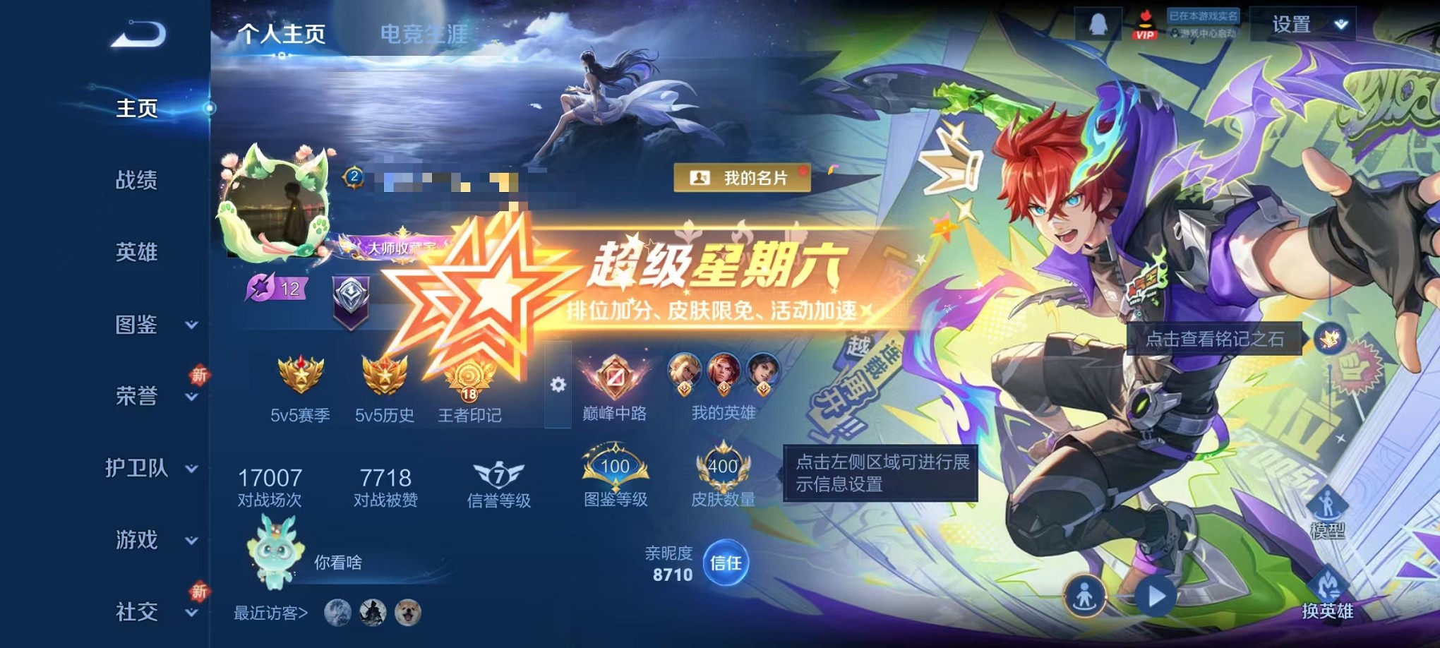 王者荣耀账号安卓QQ128英雄-400皮肤-【V9 400皮肤4典藏2无双3星元38传说4珍品 可秒换绑】安卓Q-128