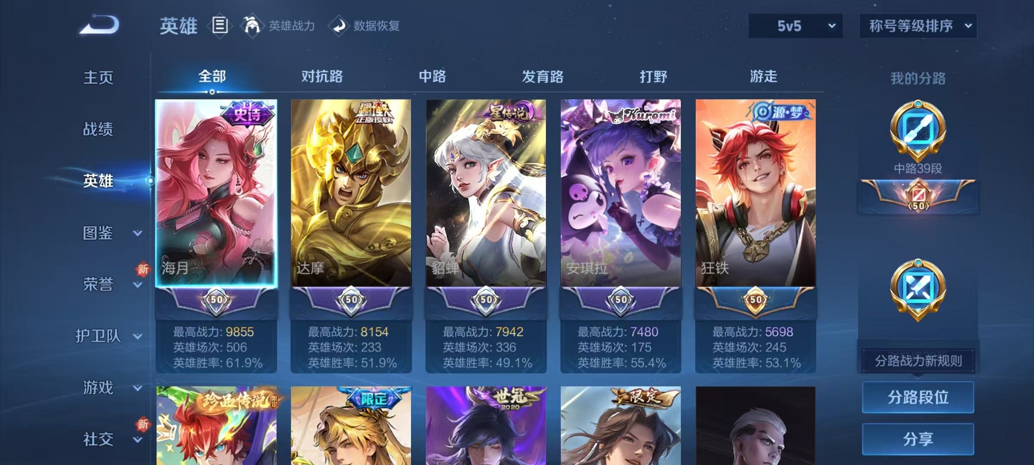 WZCMW3407136王者荣耀账号详情图3